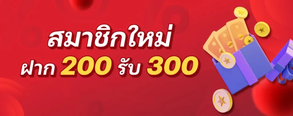 789 ฟรีเครดิต