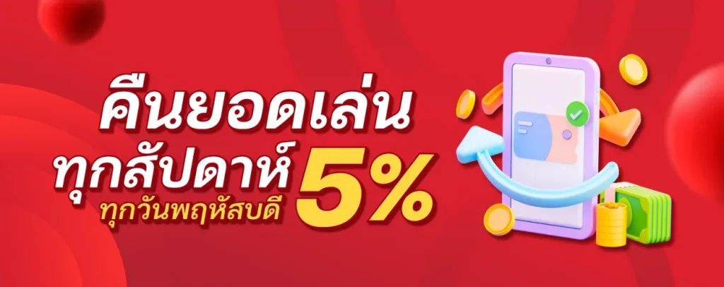 NIGOAL ทดลองเล่น
