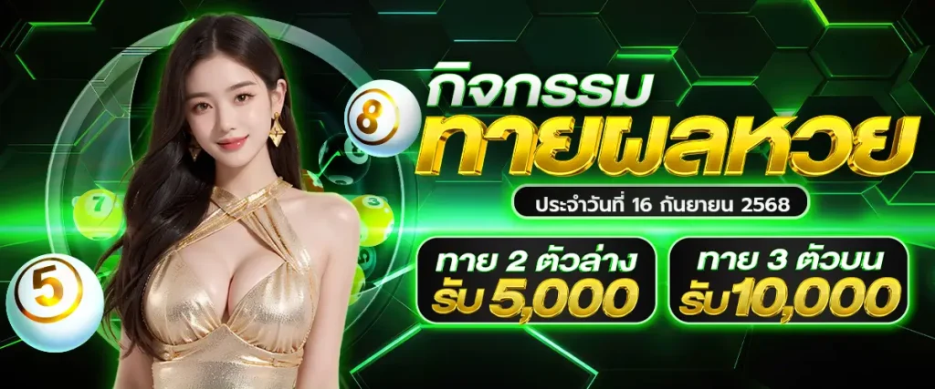 หวยฮานอย tv